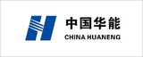 華能.jpg
